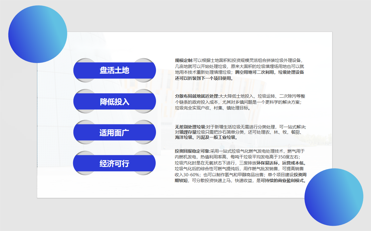 广东宏电环保科技有限公司