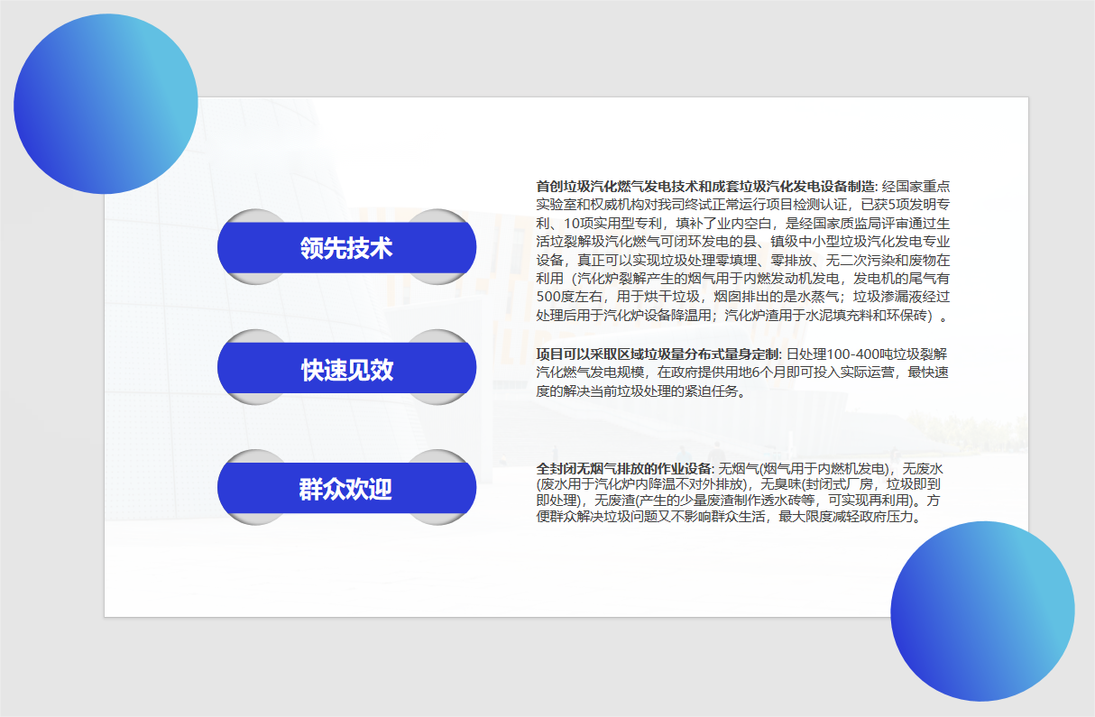 广东宏电环保科技有限公司